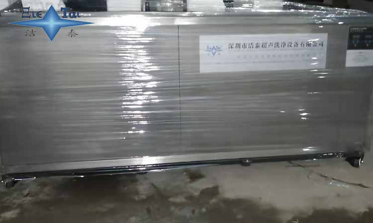 潔泰非標(biāo)定制全自動(dòng)超聲波清洗機(jī)知識(shí)點(diǎn)（一）