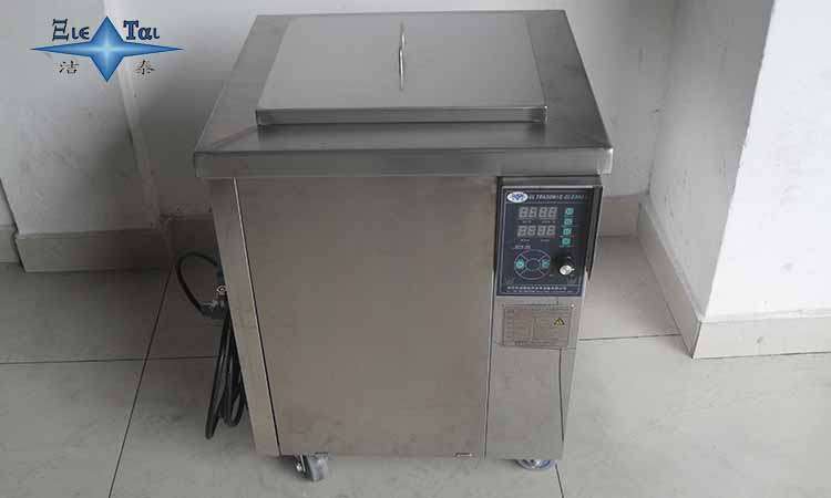 五金零件、機(jī)械設(shè)備除油除銹等清洗工作用哪種設(shè)備比較好？